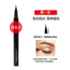 Midnight Cool Black High-end three-dimensional starry sky eyeliner pen, waterproof, non-smudging, non-fading, long-lasting, quick-drying brush head Specification image